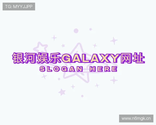 解读银河娱乐galaxy网址